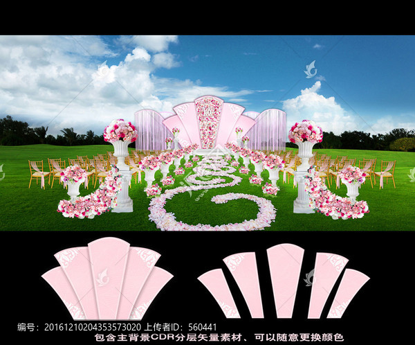 粉色皇冠造型草坪婚禮