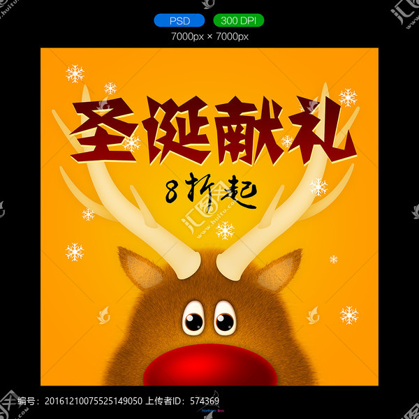 圣誕海報