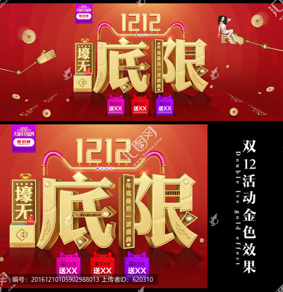 雙12