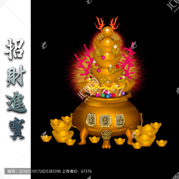 聚寶盆