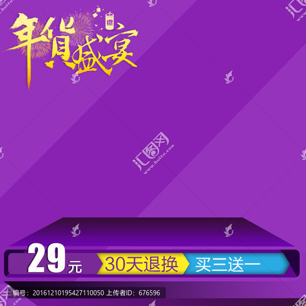 天貓主圖
