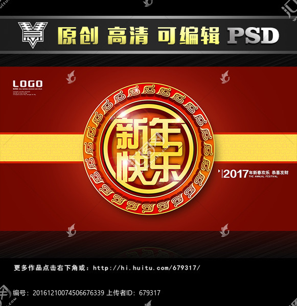 新年快樂