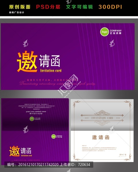 高檔邀請(qǐng)函