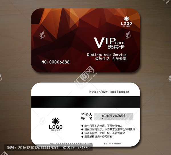 高檔VIP會員卡,貴賓卡