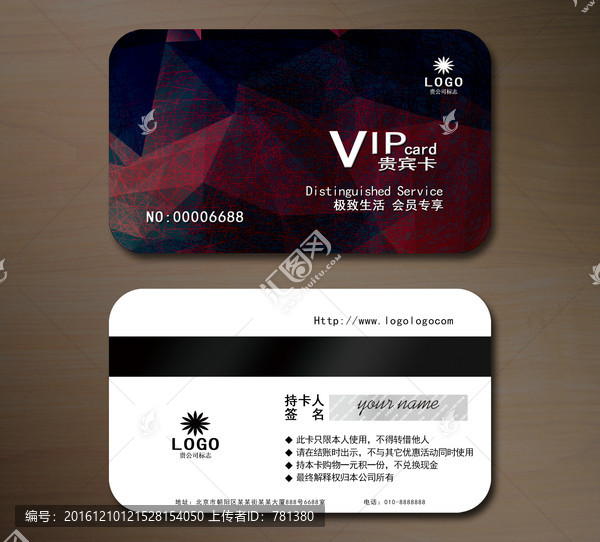 高檔VIP會員卡,貴賓卡