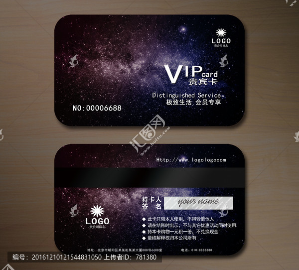 復(fù)古高檔VIP會(huì)員卡,貴賓卡