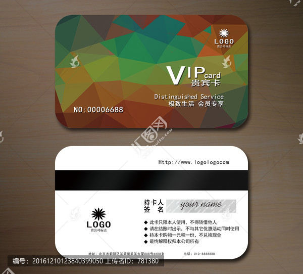 炫彩高檔VIP會員卡,貴賓卡