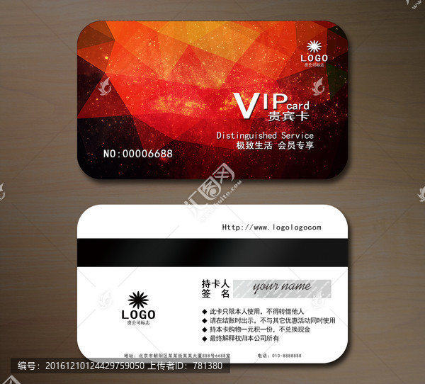 高檔VIP會員卡,貴賓卡