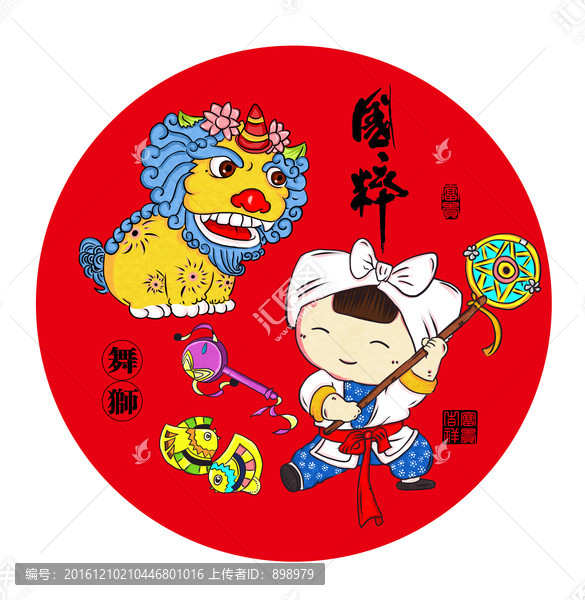 舞龍舞獅