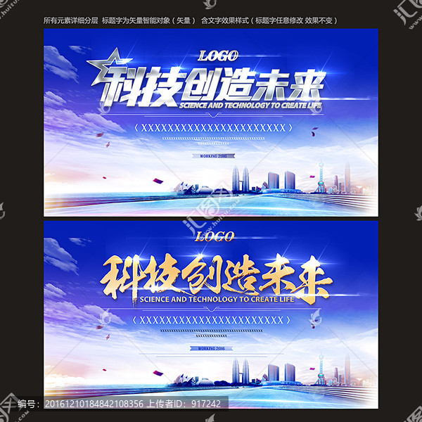 會議背景