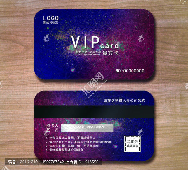 高檔VIP卡,貴賓卡設(shè)計