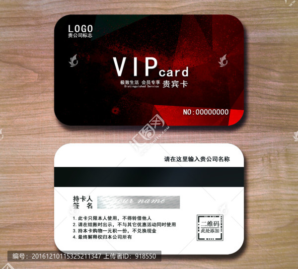 高檔VIP卡,貴賓卡設(shè)計