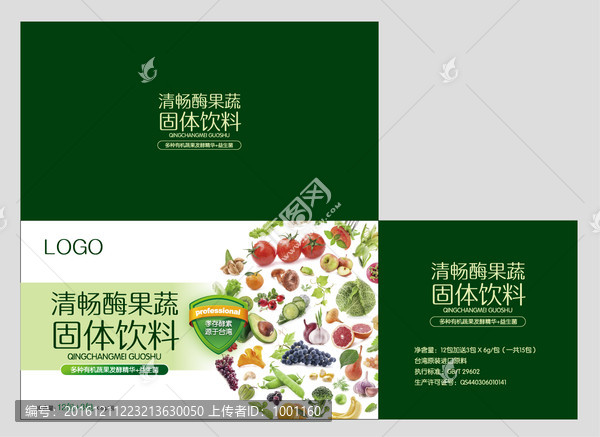 清暢酶果蔬固體飲料包裝