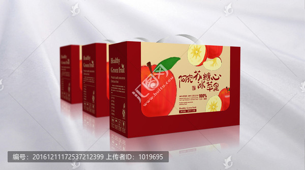 蘋果包裝設(shè)計（平面圖）