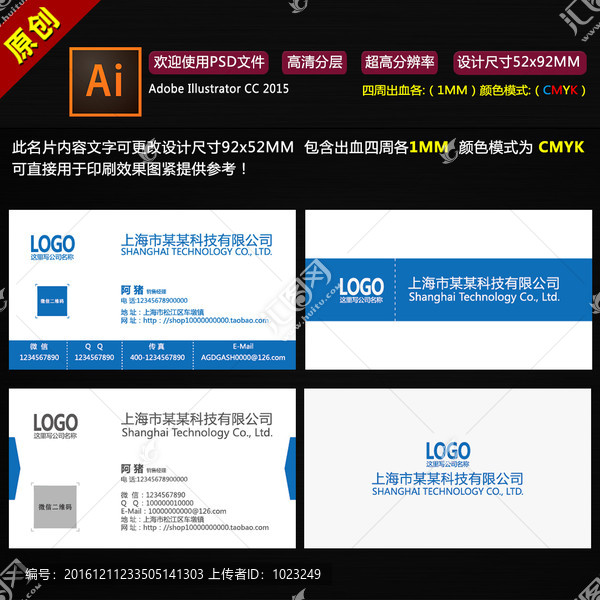 企業(yè)名片