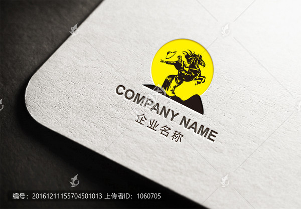 駿馬LOGO設計