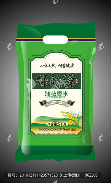 大米包裝,展開圖