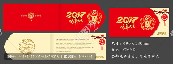 2017雞年,賀卡明信片