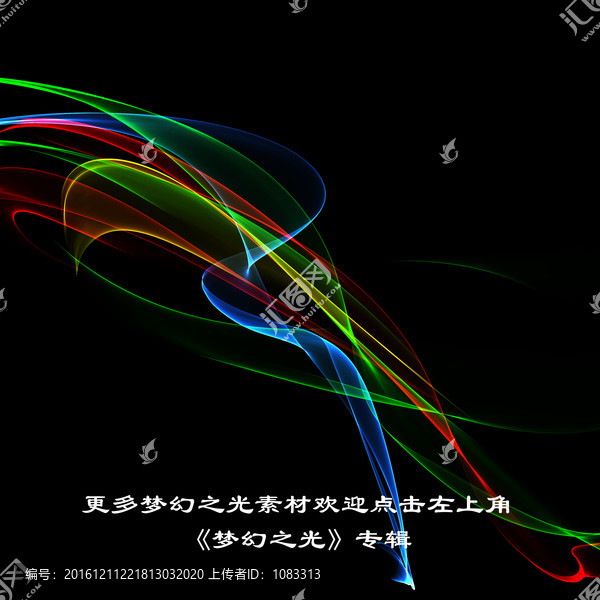 夢(mèng)幻之光png素材