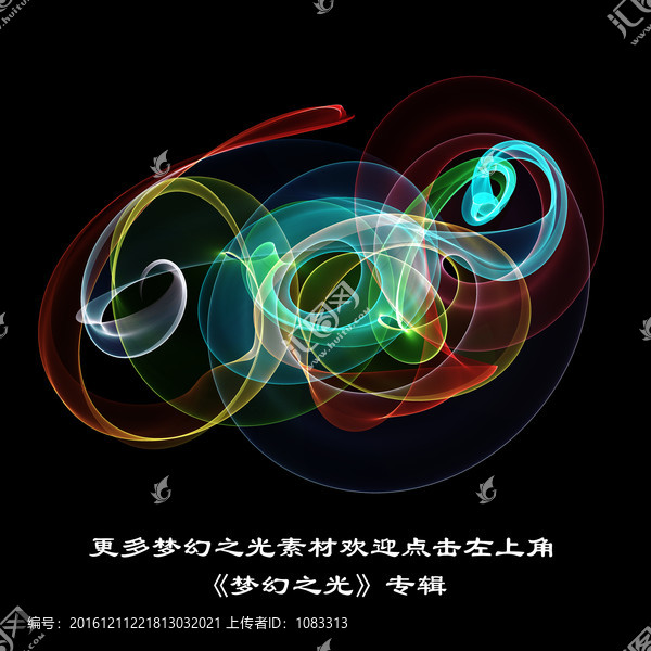 夢幻之光png素材
