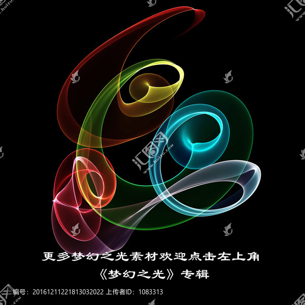 夢幻之光png素材
