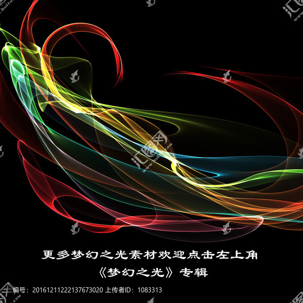 夢幻之光png素材