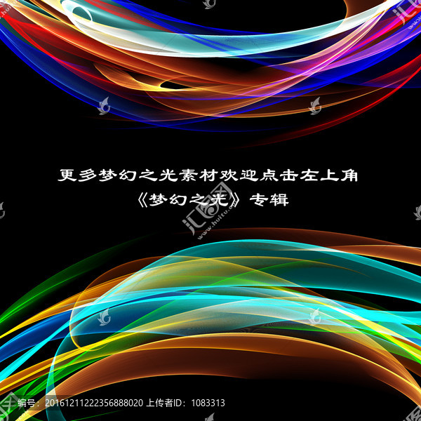 夢(mèng)幻之光png素材