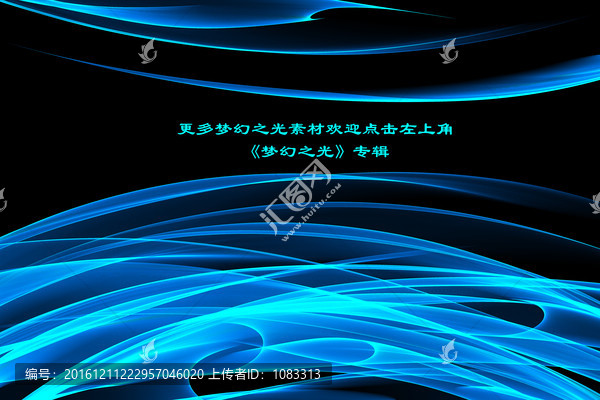 夢幻之光png素材