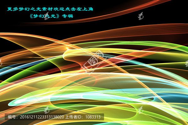 夢幻之光png素材