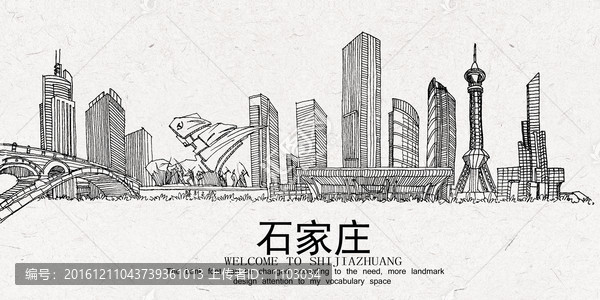 石家莊