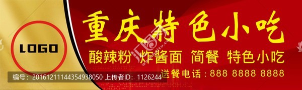 廣告版,店招