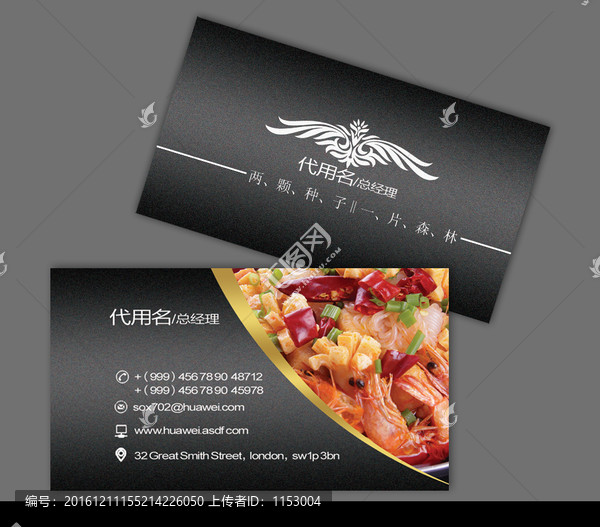 餐廳名片