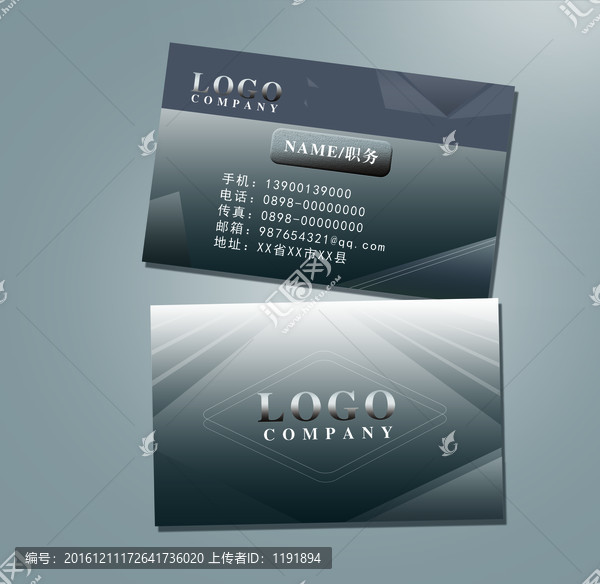 企業(yè)名片