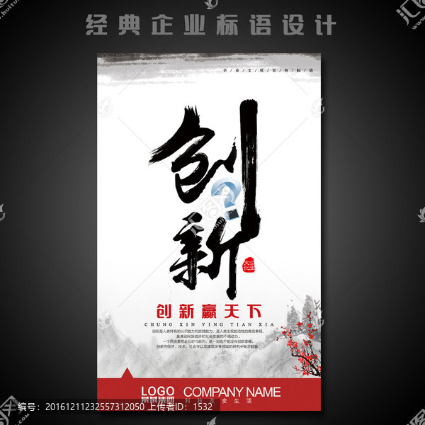 企業(yè)文化墻之創(chuàng)新