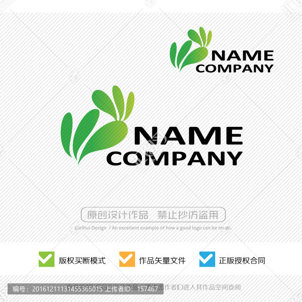 綠色天然有機(jī),LOGO設(shè)計(jì)