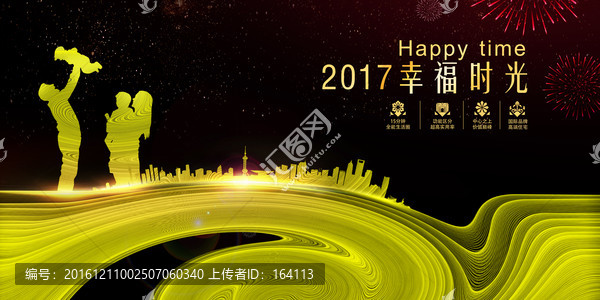 幸福時光