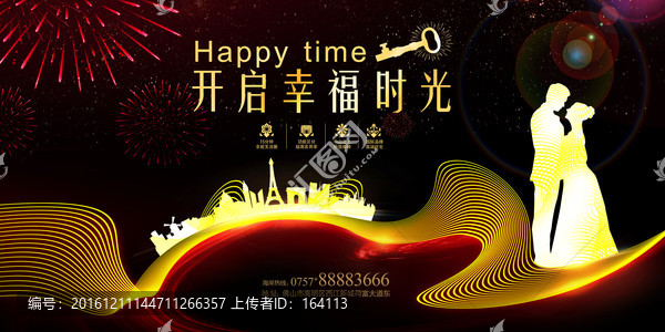 開啟幸福時光