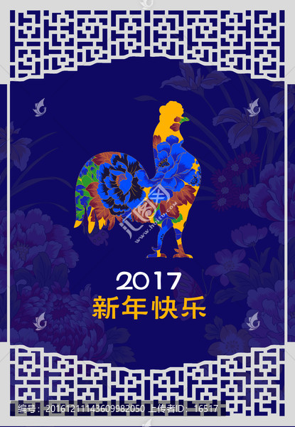 中國年,2017,雞年