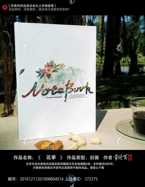 本本封面