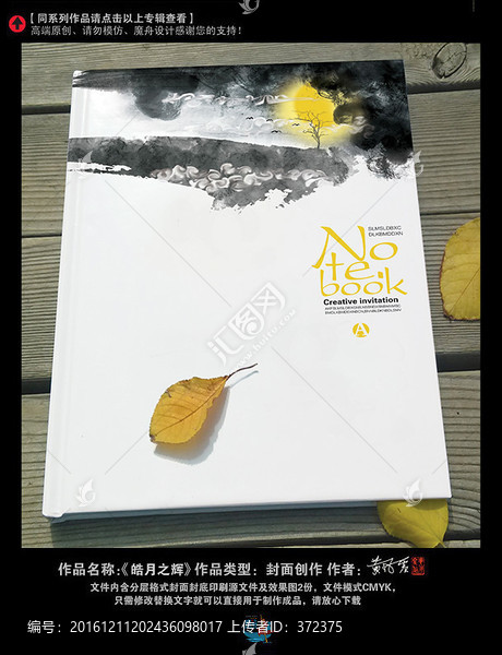 簡(jiǎn)約墨意大寫意封面設(shè)計(jì)