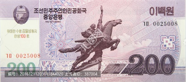 朝鲜元200元