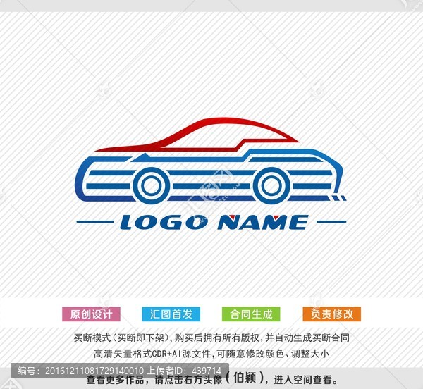 logo設(shè)計(jì),高端汽車標(biāo)志