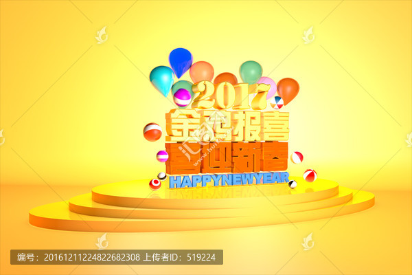 新年海報(bào)