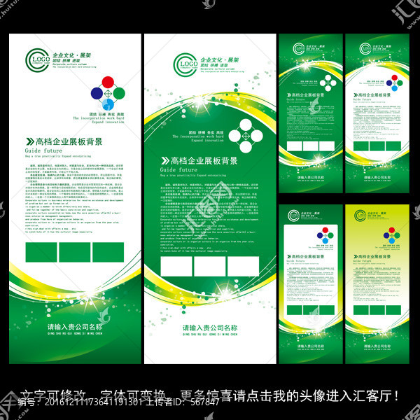 易拉寶