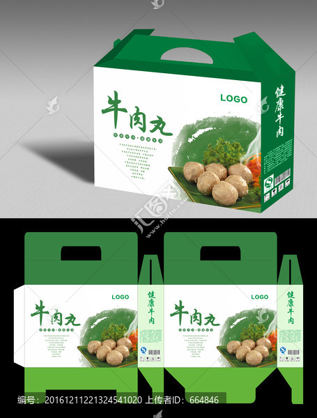 精品牛肉丸禮品盒平展圖設計