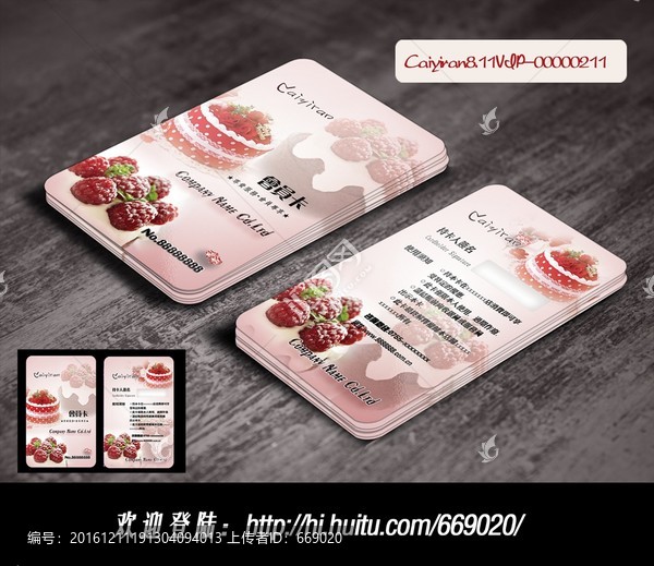 蛋糕面包點心會員VIP卡