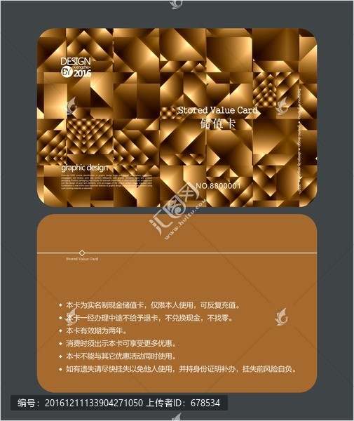 金色高檔會員卡,儲值卡