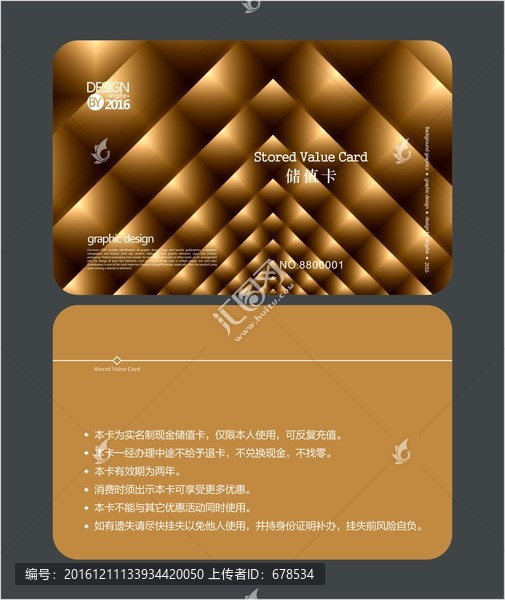 房地產(chǎn)會員卡,儲值卡
