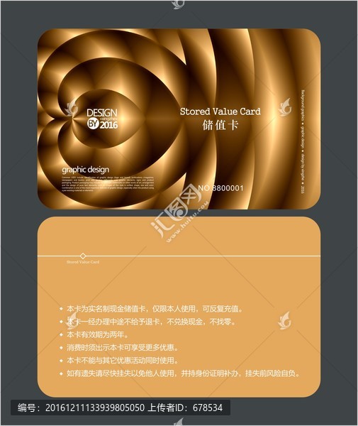會(huì)員卡,儲(chǔ)值卡,金卡