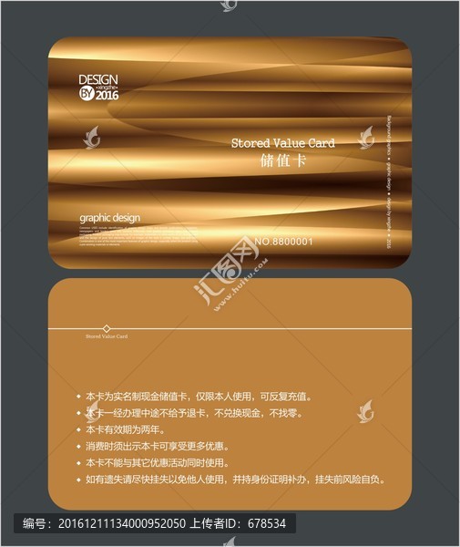 金卡,會員卡,儲值卡